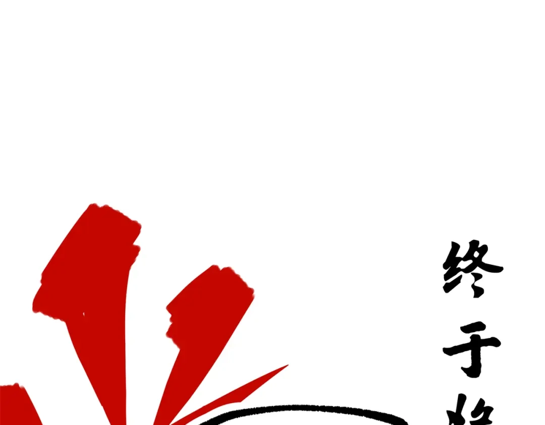 《黑白双龙》第三部 6章2话 筹码 第212页