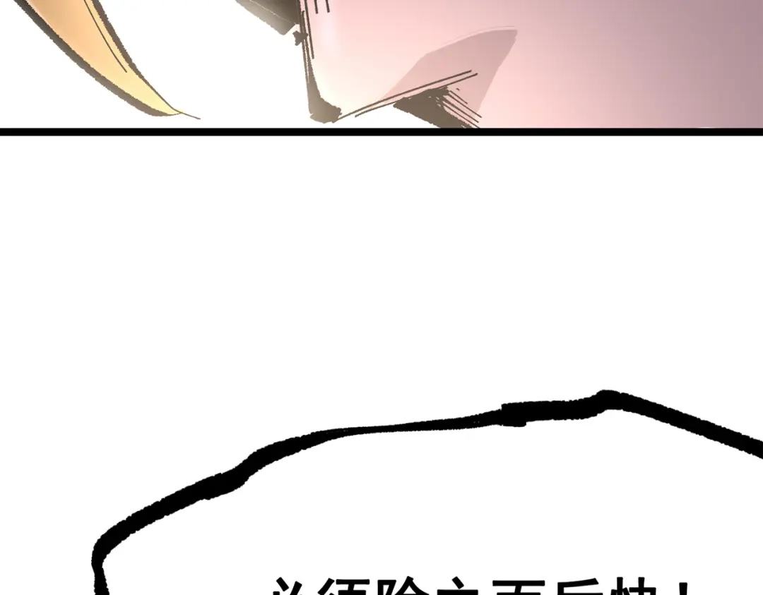 《黑白双龙》第三部 6章2话 筹码 第199页
