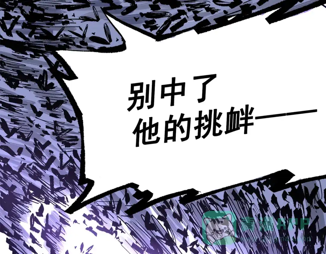 《黑白双龙》第三部 6章3话 漆黑的彩虹 第166页