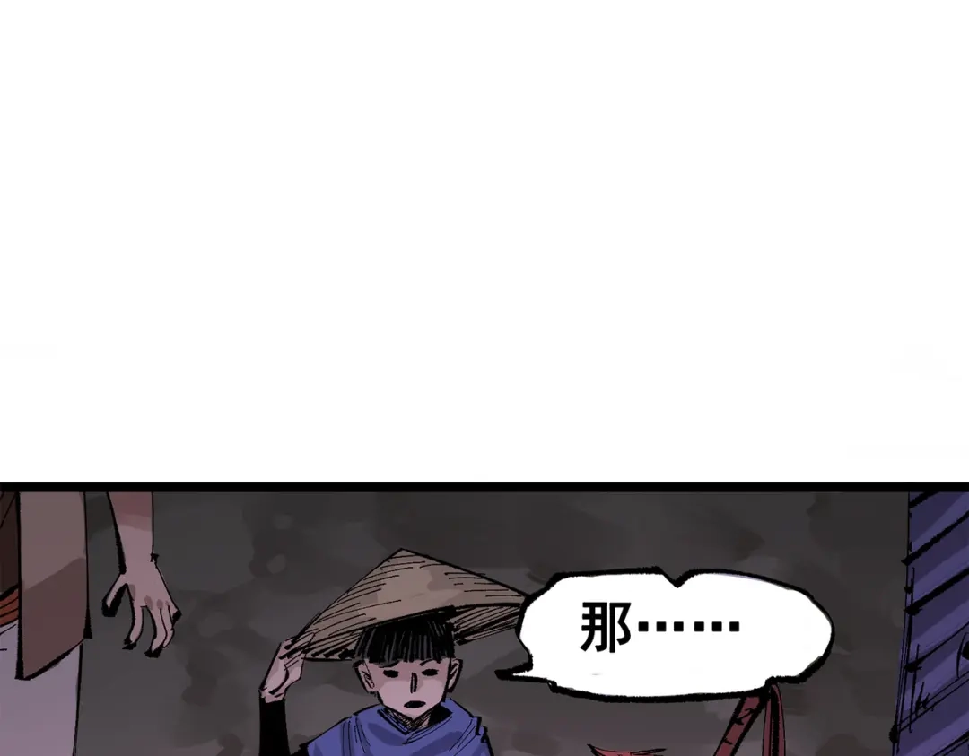 《黑白双龙》第三部 6章3话 漆黑的彩虹 第205页