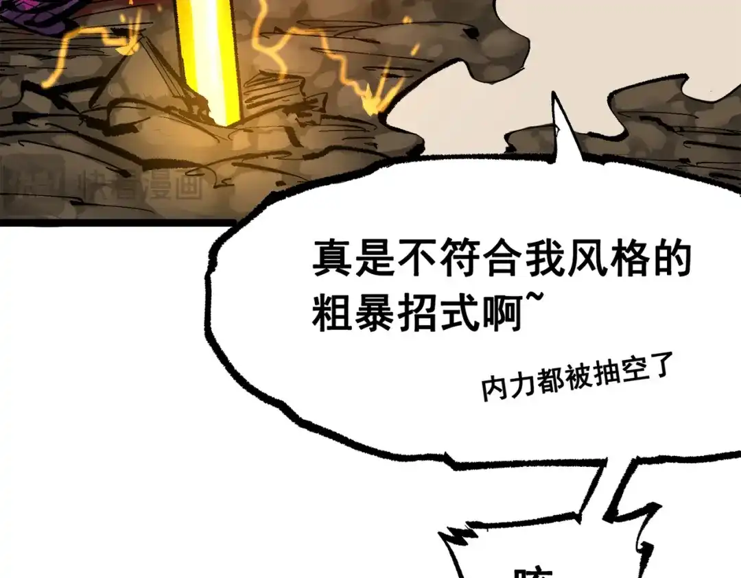 《黑白双龙》第三部 6章3话 漆黑的彩虹 第234页