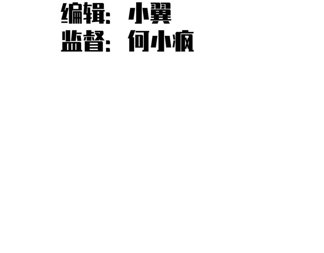 《黑白双龙》第三部 6章3话 漆黑的彩虹 第27页