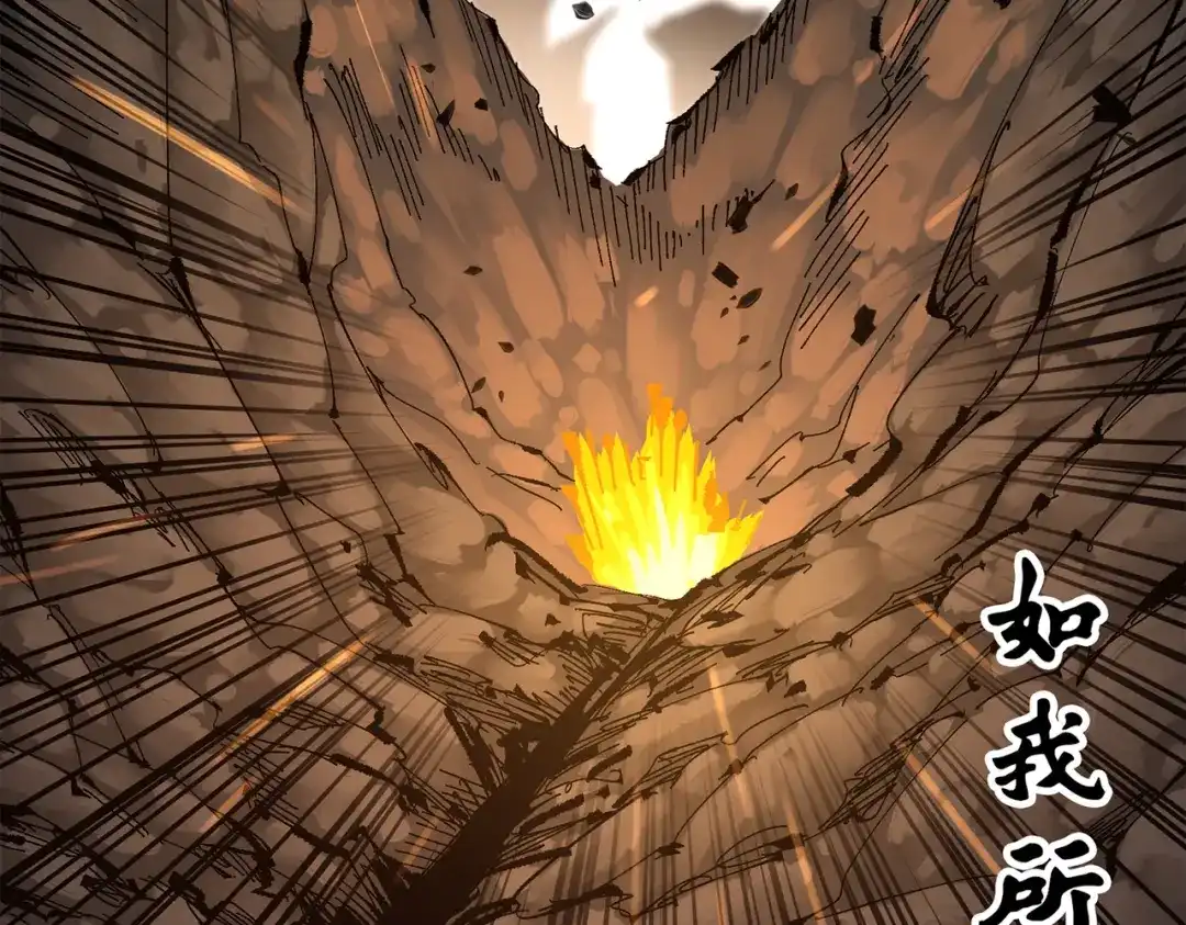 《黑白双龙》第三部 6章3话 漆黑的彩虹 第258页