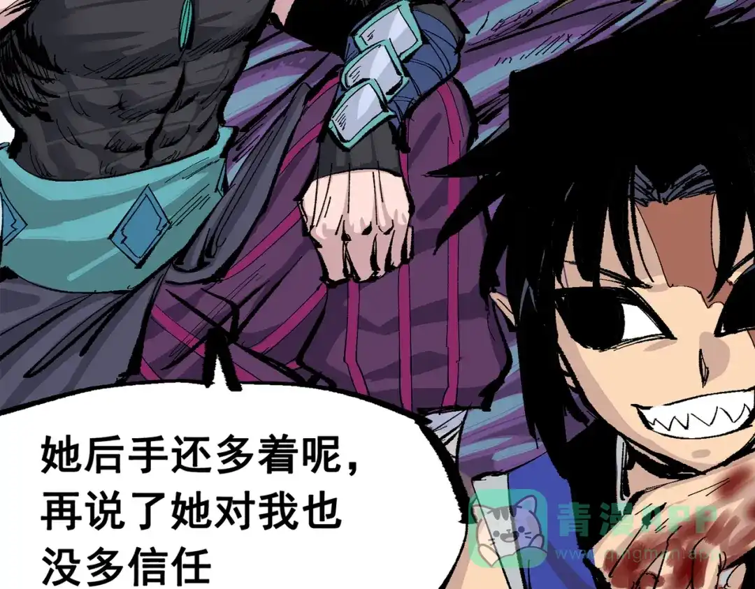 《黑白双龙》第三部 6章3话 漆黑的彩虹 第11页