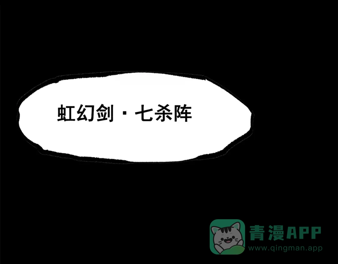 《黑白双龙》第三部 6章3话 漆黑的彩虹 第216页