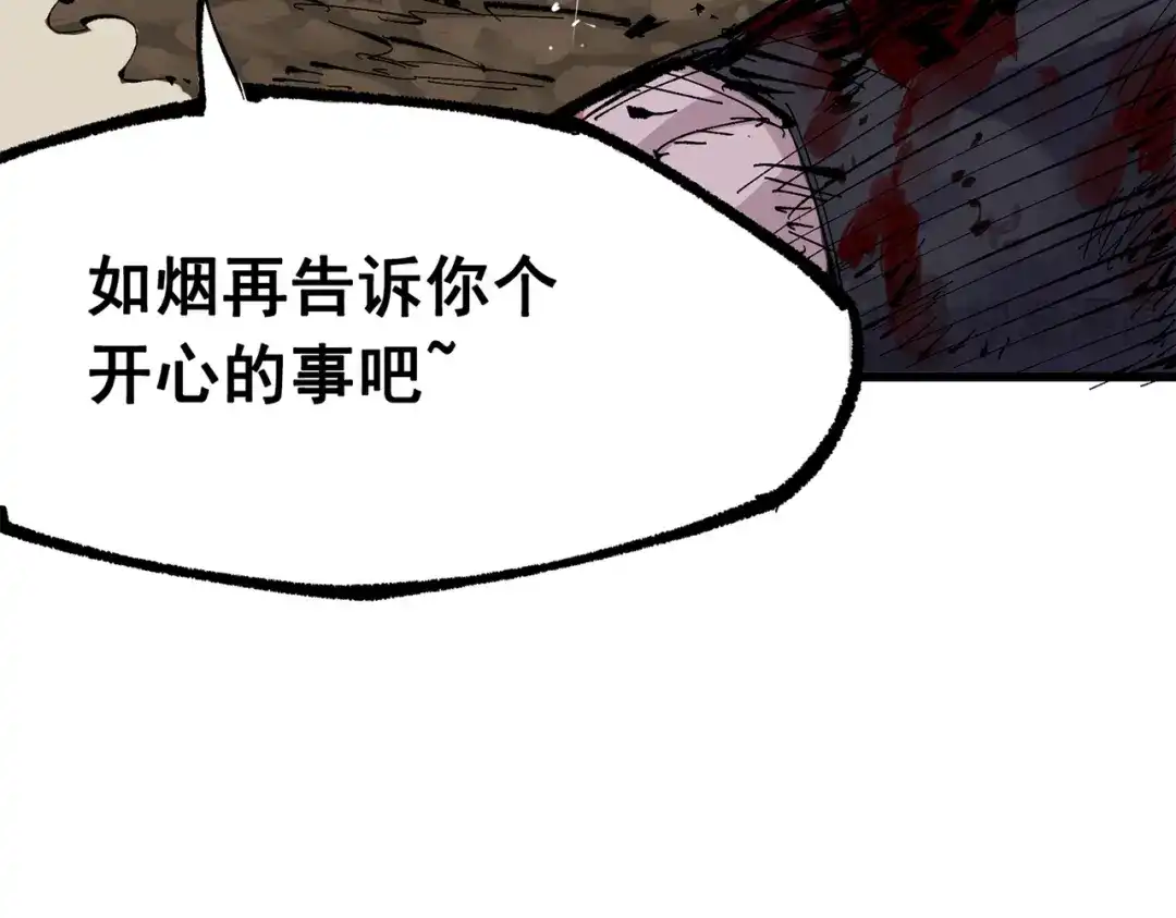 《黑白双龙》第三部 6章3话 漆黑的彩虹 第33页