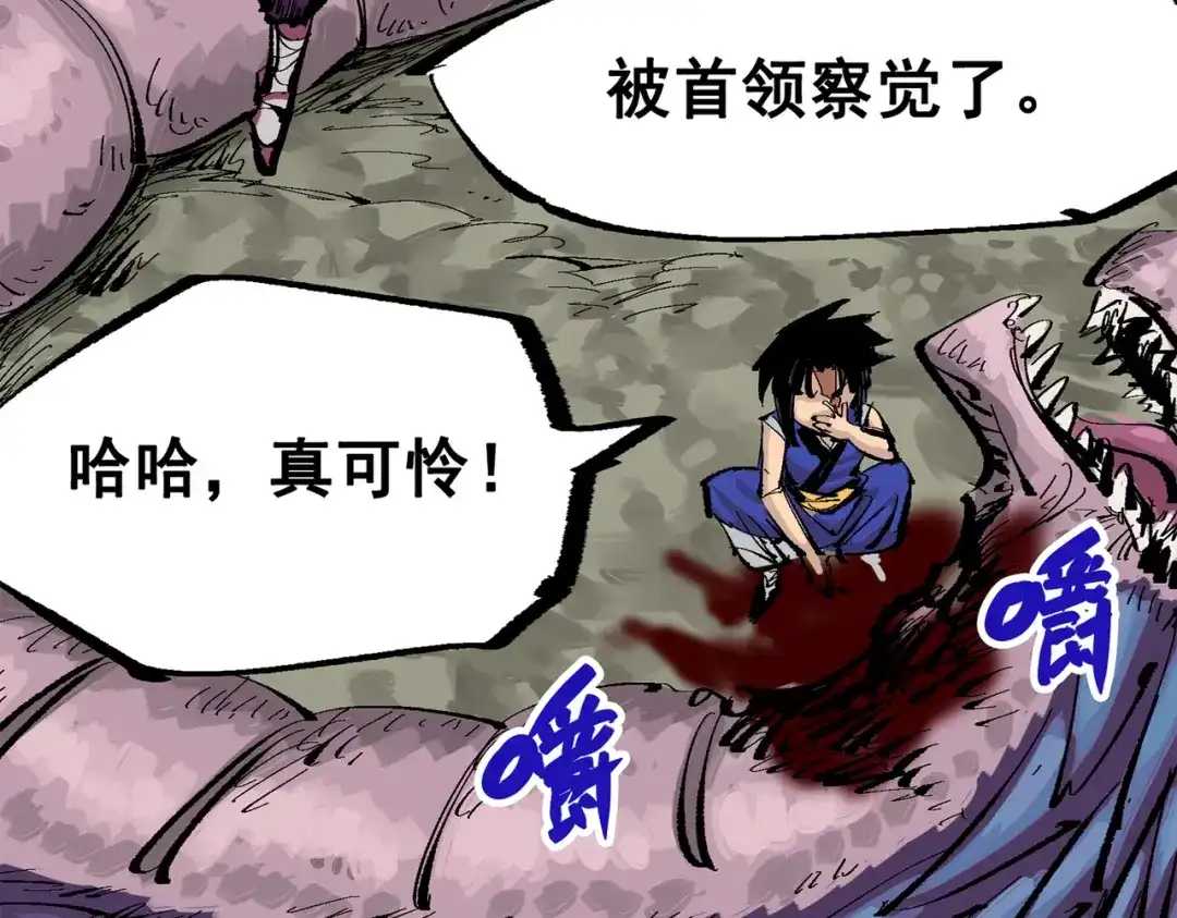 《黑白双龙》第三部 6章3话 漆黑的彩虹 第5页