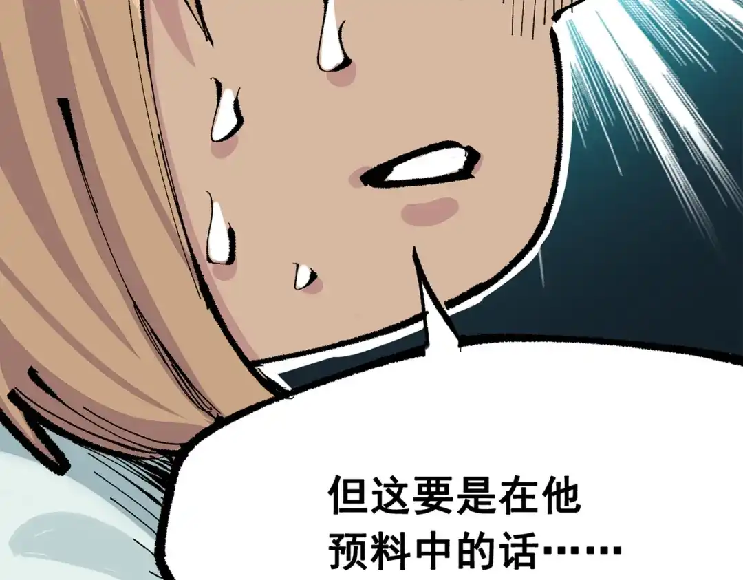 《黑白双龙》第三部 6章3话 漆黑的彩虹 第93页