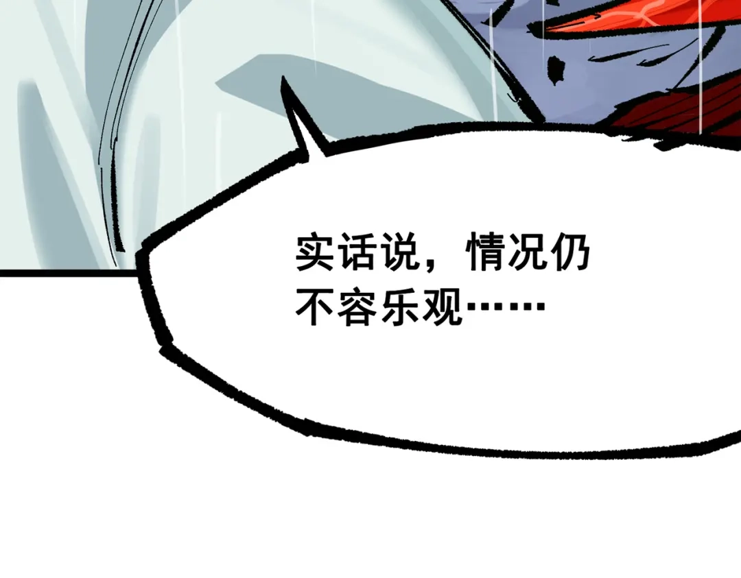 《黑白双龙》第三部 6章3话 漆黑的彩虹 第73页