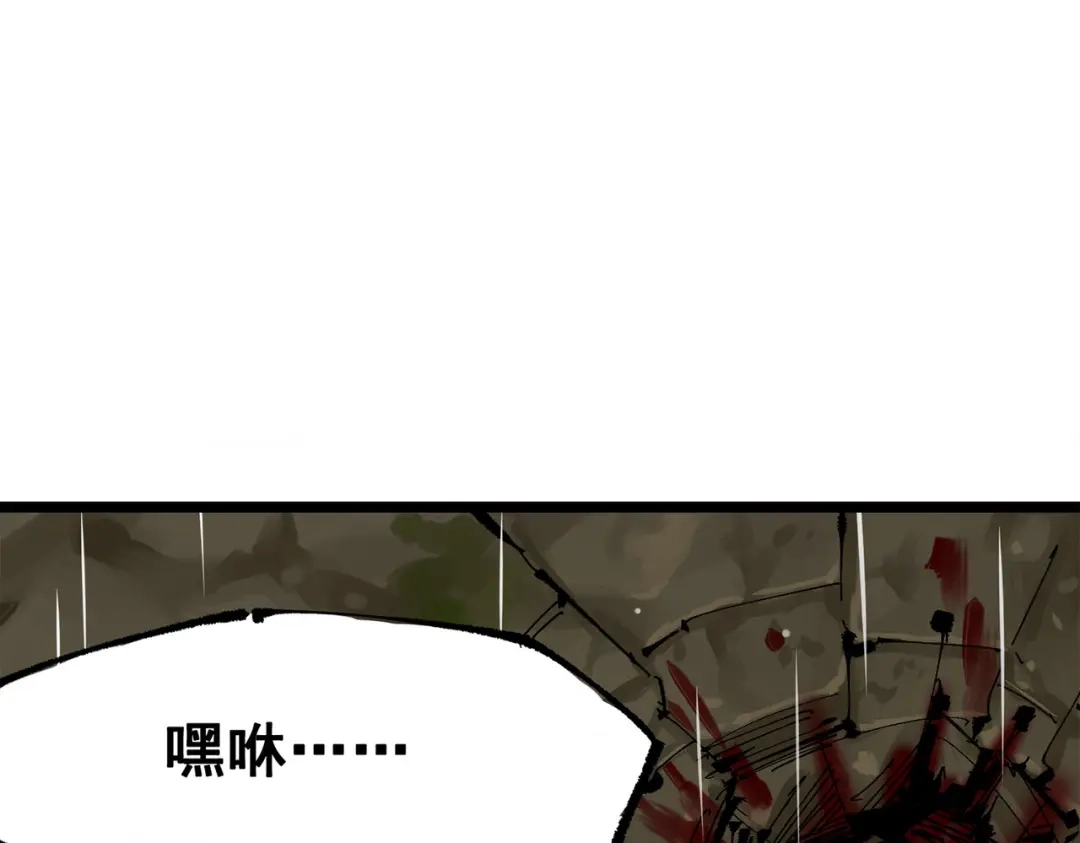 《黑白双龙》第三部 6章3话 漆黑的彩虹 第102页