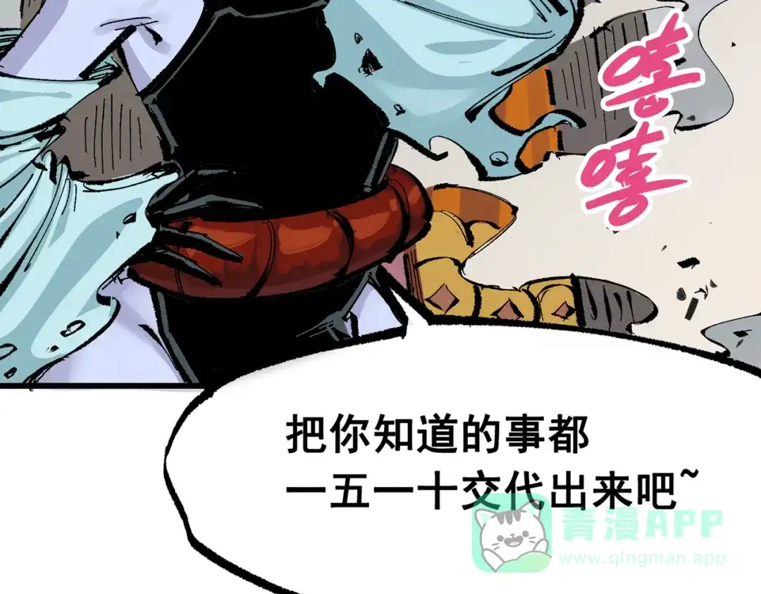 《黑白双龙》第三部 6章3话 漆黑的彩虹 第46页