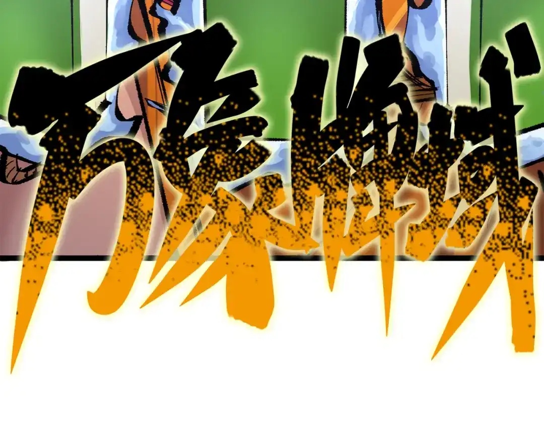 《黑白双龙》第三部 6章3话 漆黑的彩虹 第155页