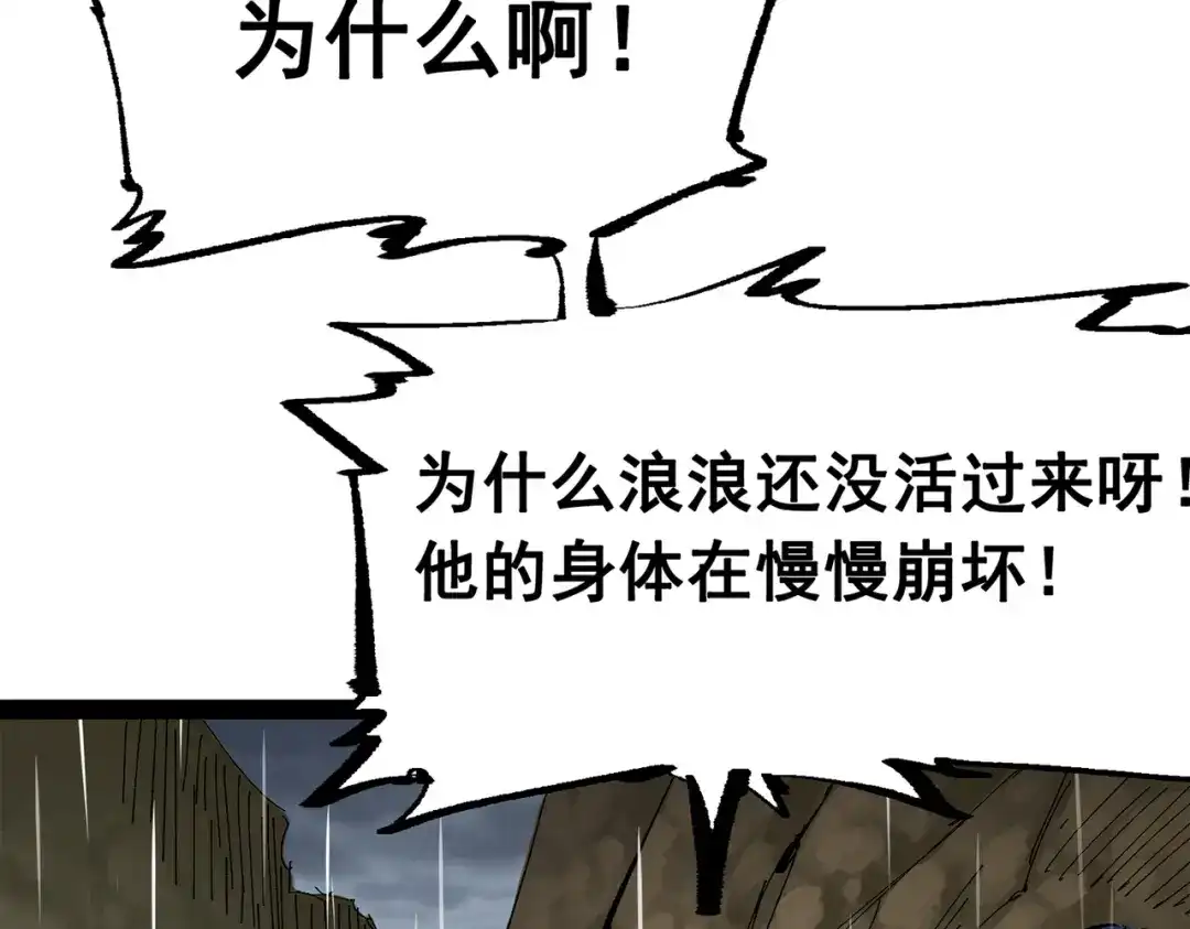 《黑白双龙》第三部 6章3话 漆黑的彩虹 第57页