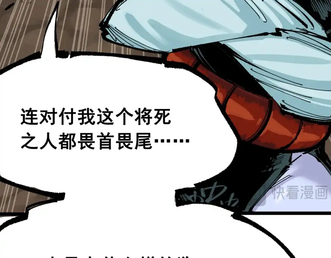 《黑白双龙》第三部 6章3话 漆黑的彩虹 第130页