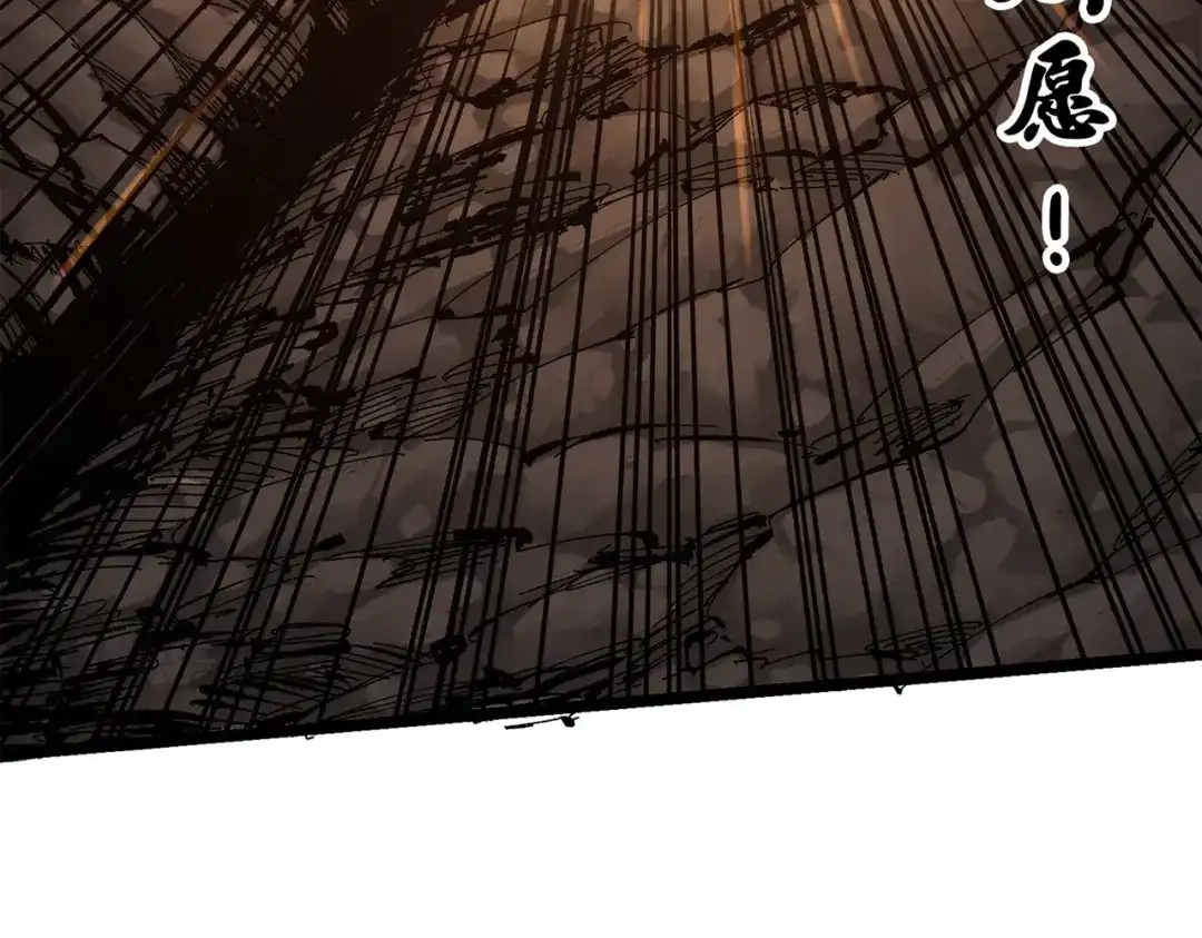 《黑白双龙》第三部 6章3话 漆黑的彩虹 第259页