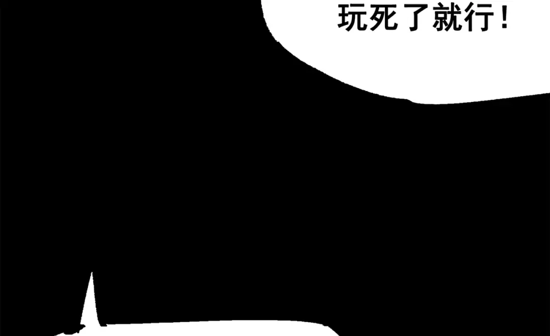《黑白双龙》第三部 6章3话 漆黑的彩虹 第13页