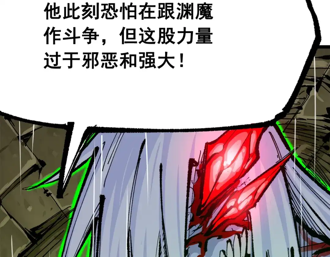 《黑白双龙》第三部 6章3话 漆黑的彩虹 第70页