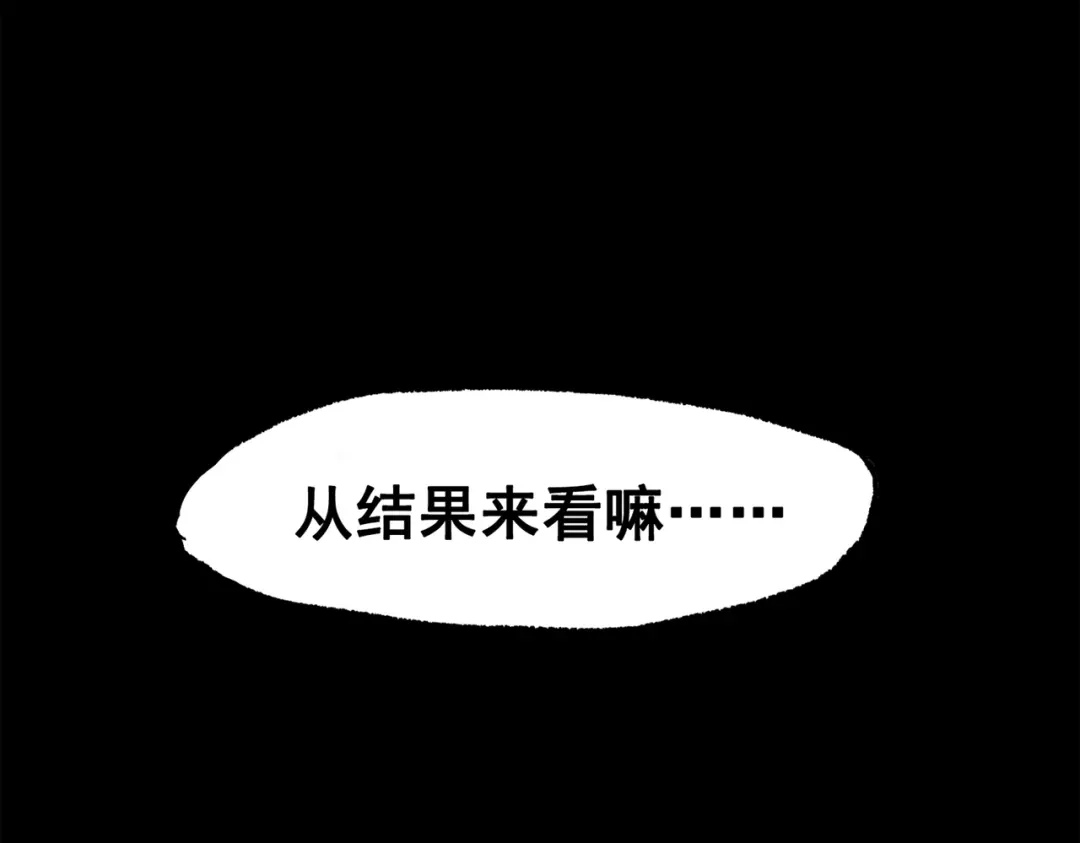 《黑白双龙》第三部 6章3话 漆黑的彩虹 第222页