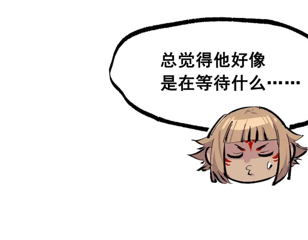 《黑白双龙》第三部 6章3话 漆黑的彩虹 第90页