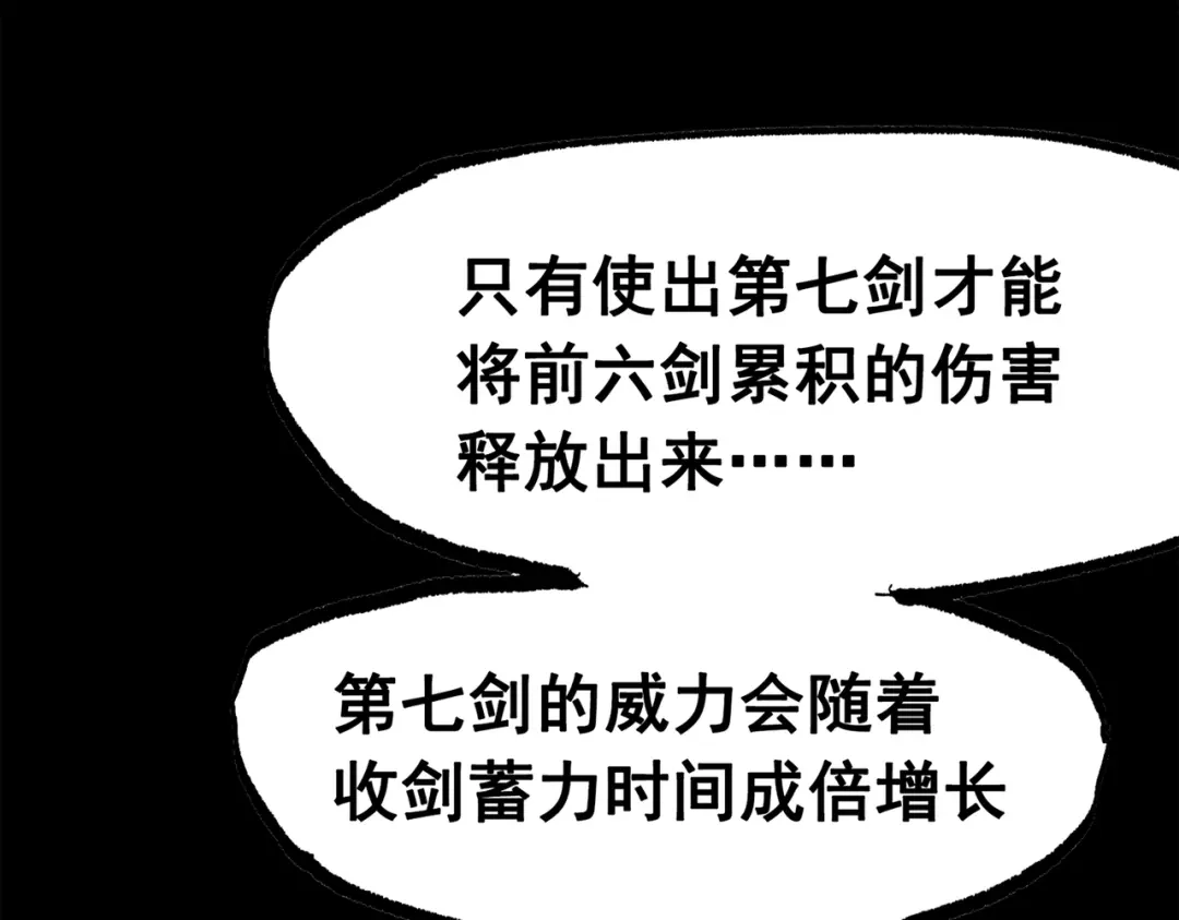 《黑白双龙》第三部 6章3话 漆黑的彩虹 第217页