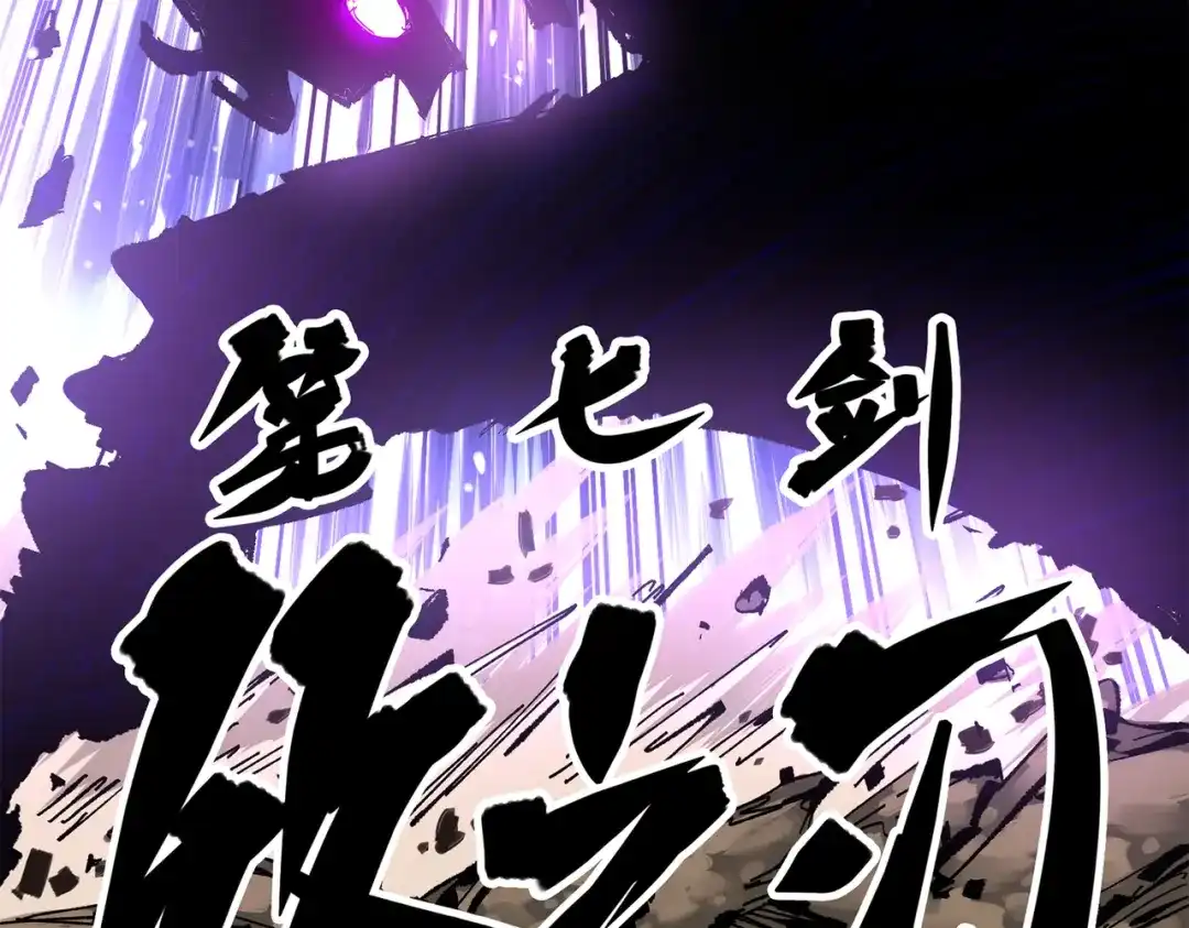 《黑白双龙》第三部 6章3话 漆黑的彩虹 第202页