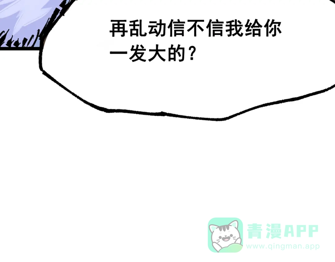 《黑白双龙》第三部 6章3话 漆黑的彩虹 第106页