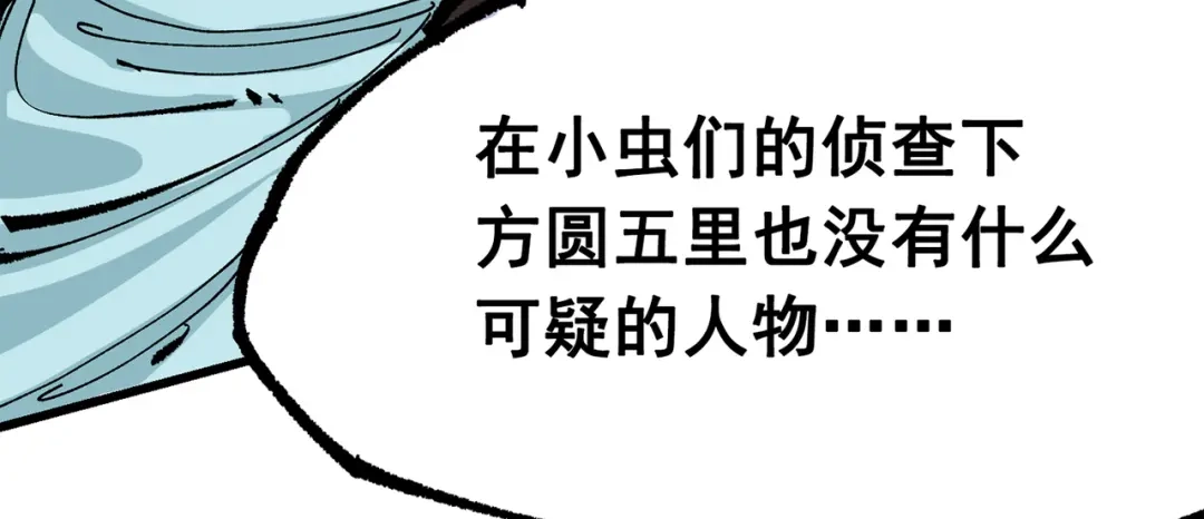 《黑白双龙》第三部 6章3话 漆黑的彩虹 第38页