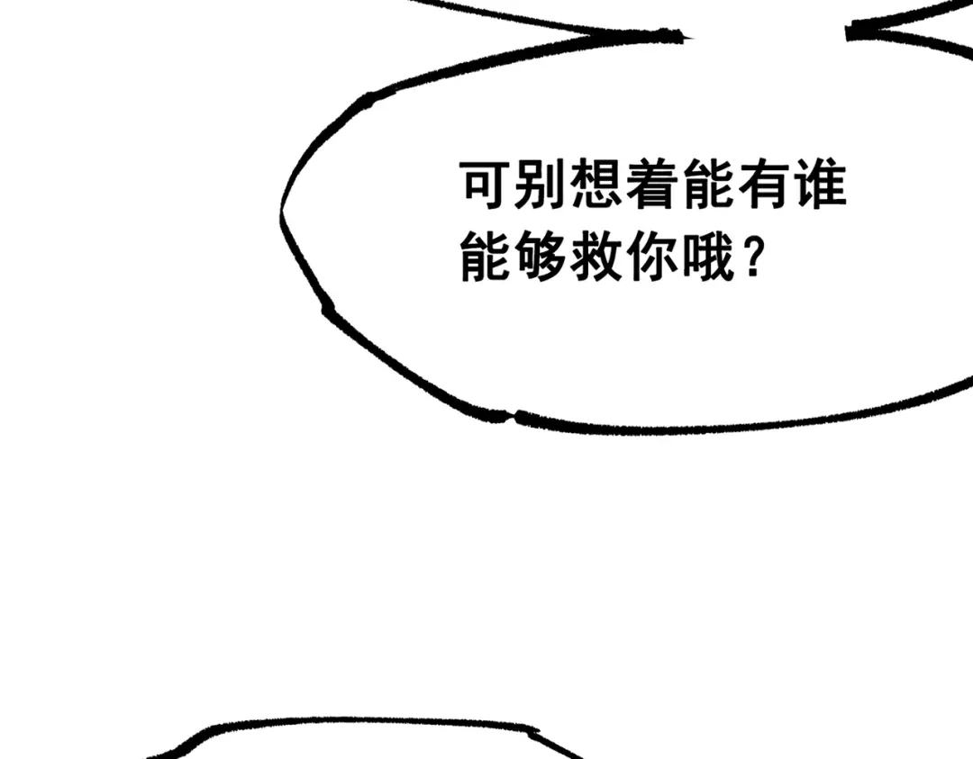 《黑白双龙》第三部 6章3话 漆黑的彩虹 第39页