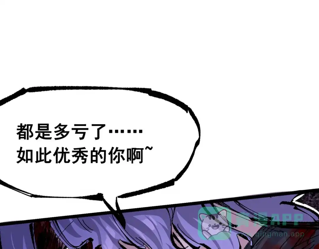 《黑白双龙》第三部 6章3话 漆黑的彩虹 第246页