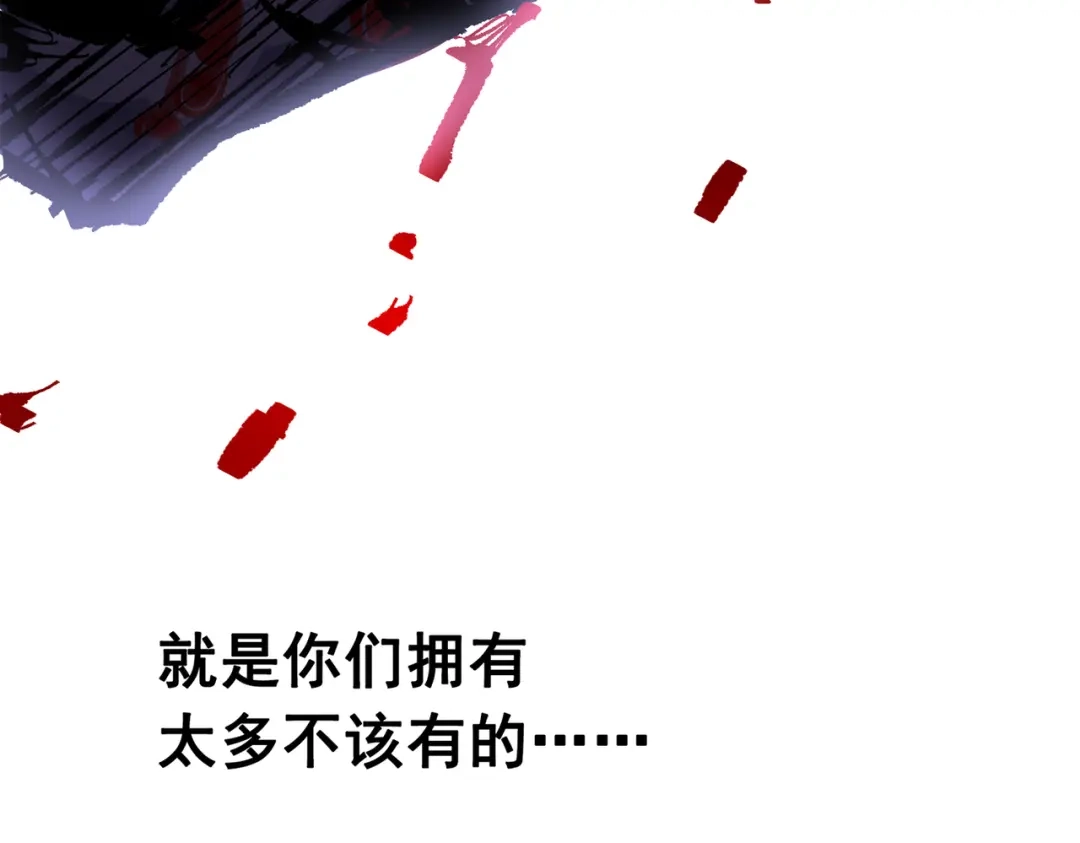 《黑白双龙》第三部 6章3话 漆黑的彩虹 第174页