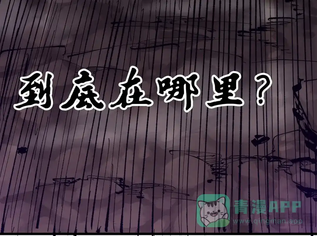 《黑白双龙》第三部 6章3话 漆黑的彩虹 第51页