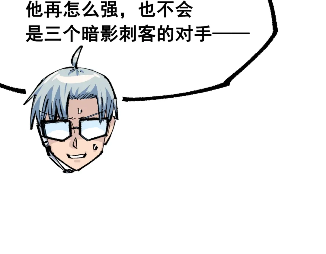 《黑白双龙》第三部 6章3话 漆黑的彩虹 第88页