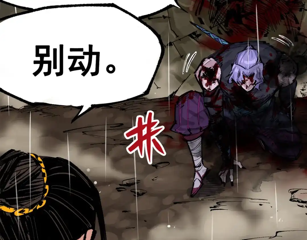 《黑白双龙》第三部 6章3话 漆黑的彩虹 第103页