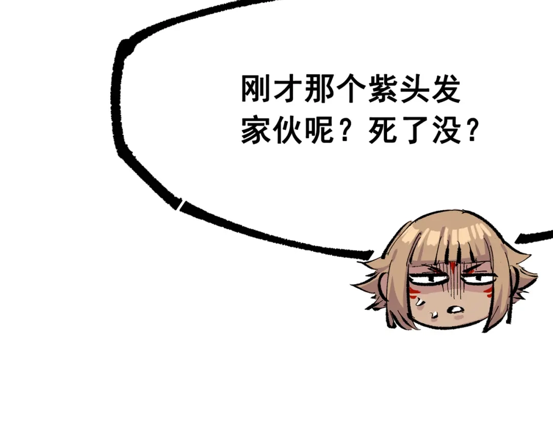 《黑白双龙》第三部 6章3话 漆黑的彩虹 第77页