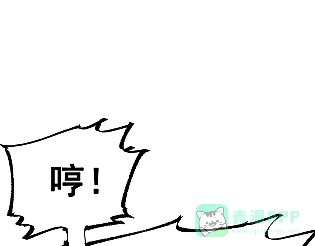 《黑白双龙》第三部 6章3话 漆黑的彩虹 第126页