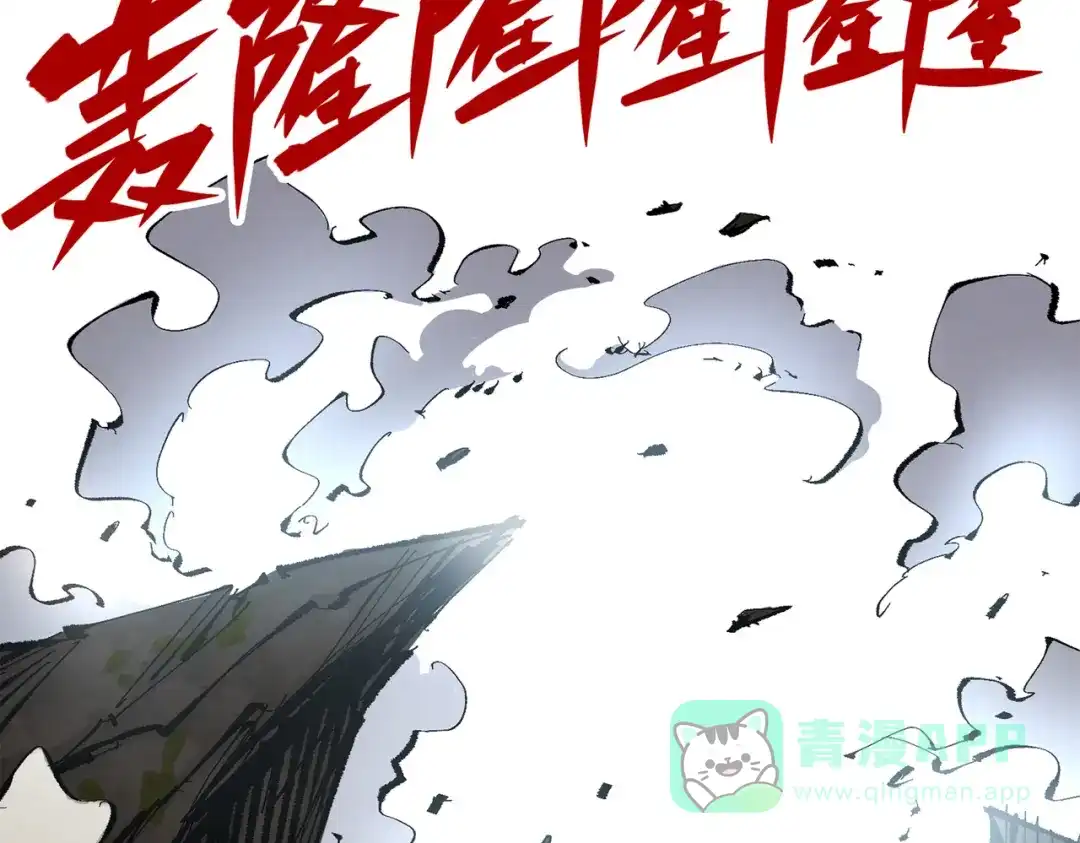 《黑白双龙》第三部 6章3话 漆黑的彩虹 第226页