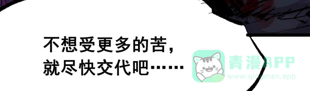 《黑白双龙》第三部 6章3话 漆黑的彩虹 第111页