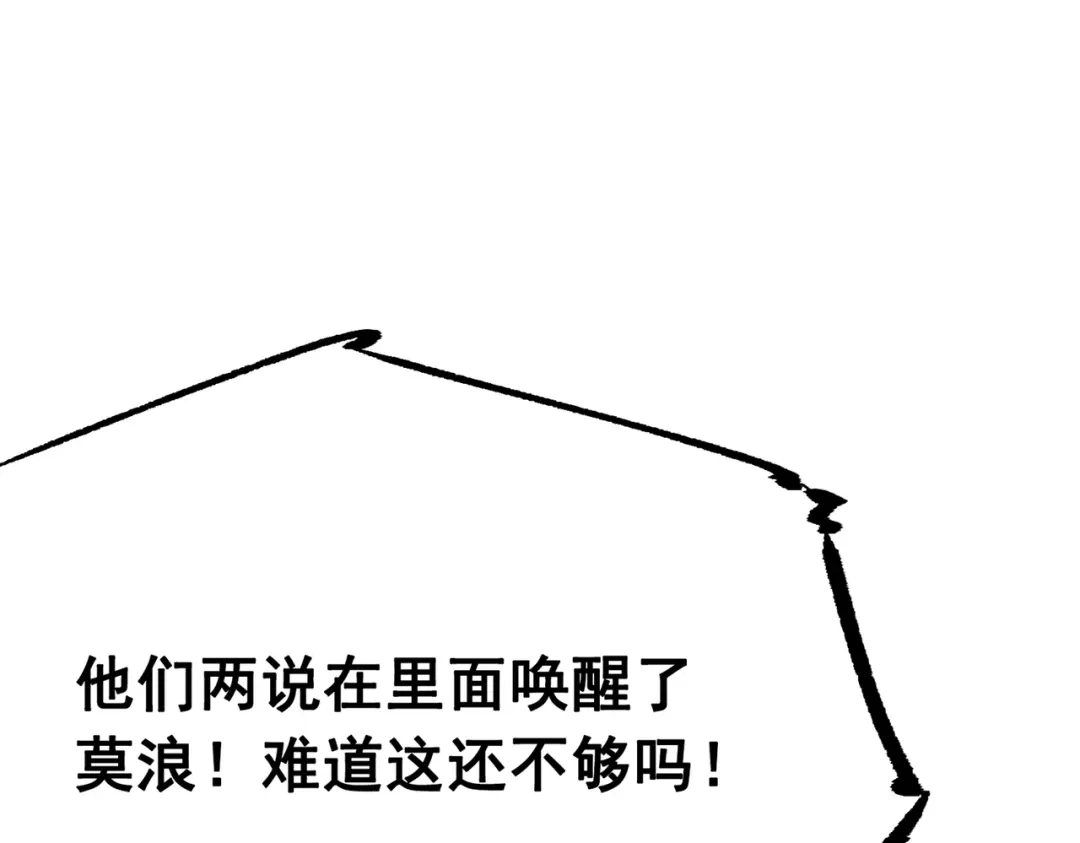 《黑白双龙》第三部 6章3话 漆黑的彩虹 第63页