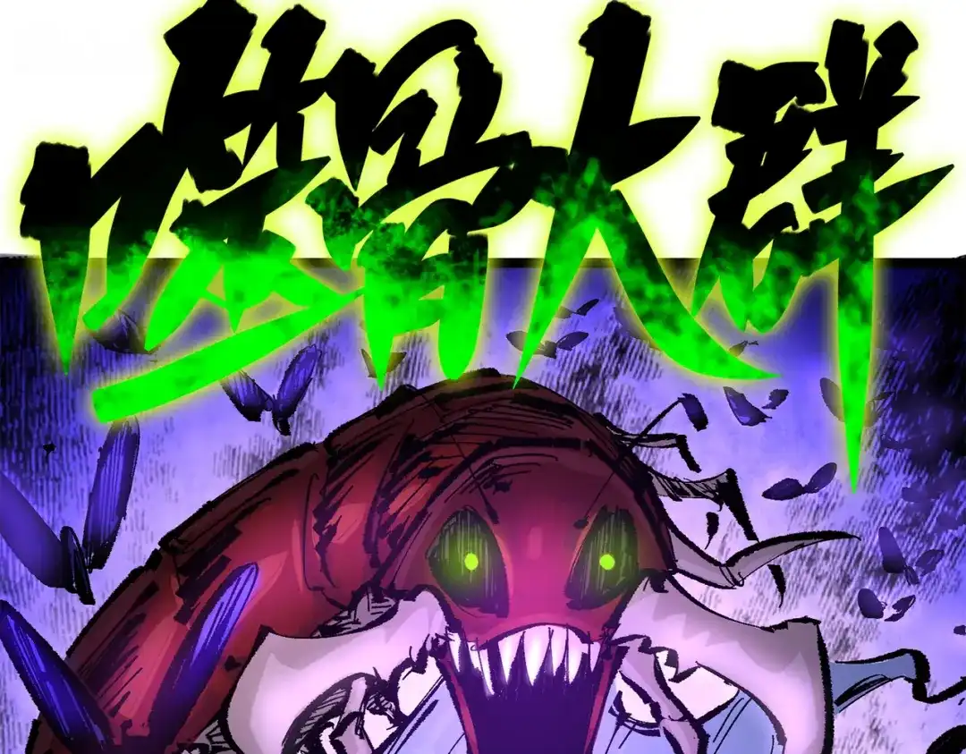 《黑白双龙》第三部 6章3话 漆黑的彩虹 第145页