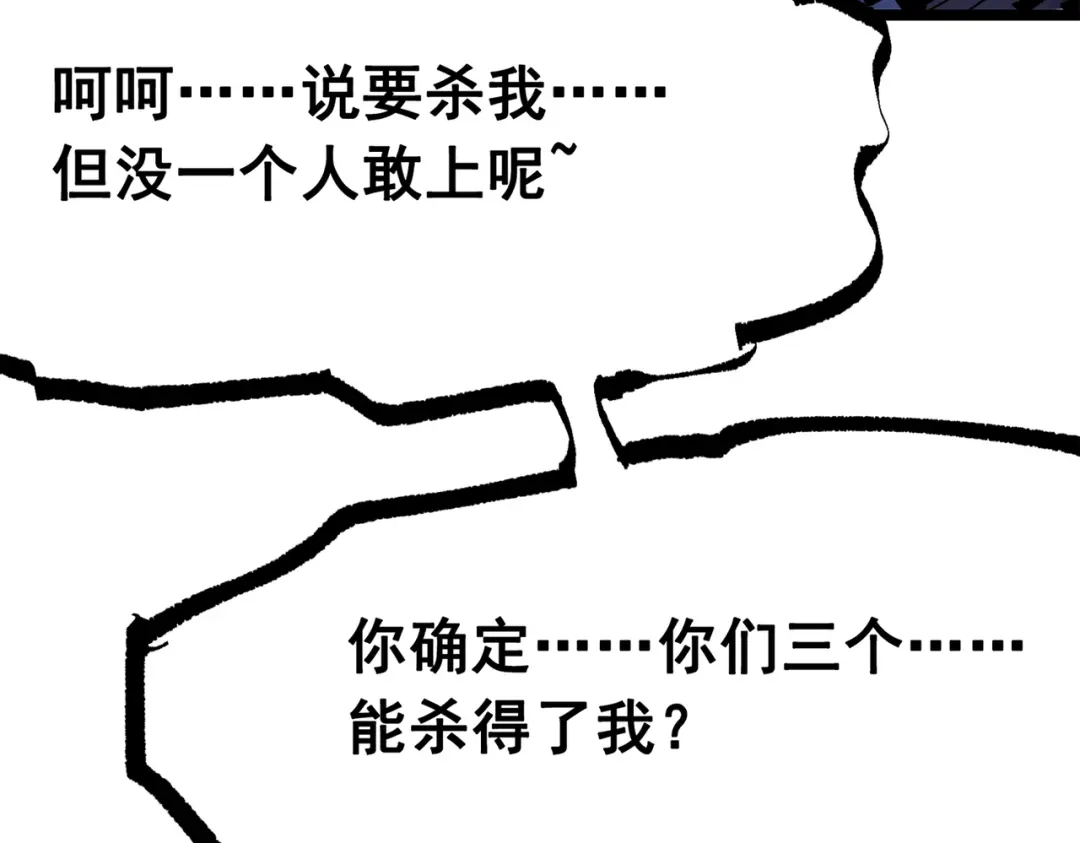《黑白双龙》第三部 6章3话 漆黑的彩虹 第123页