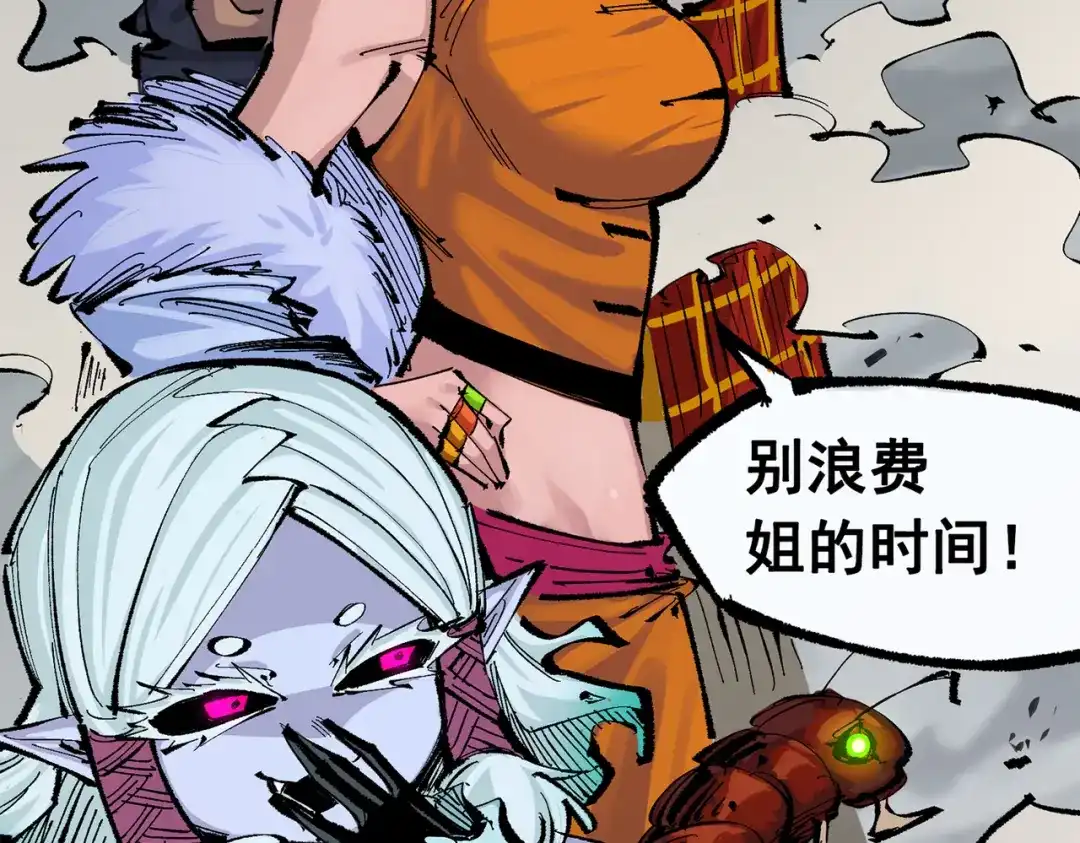 《黑白双龙》第三部 6章3话 漆黑的彩虹 第44页