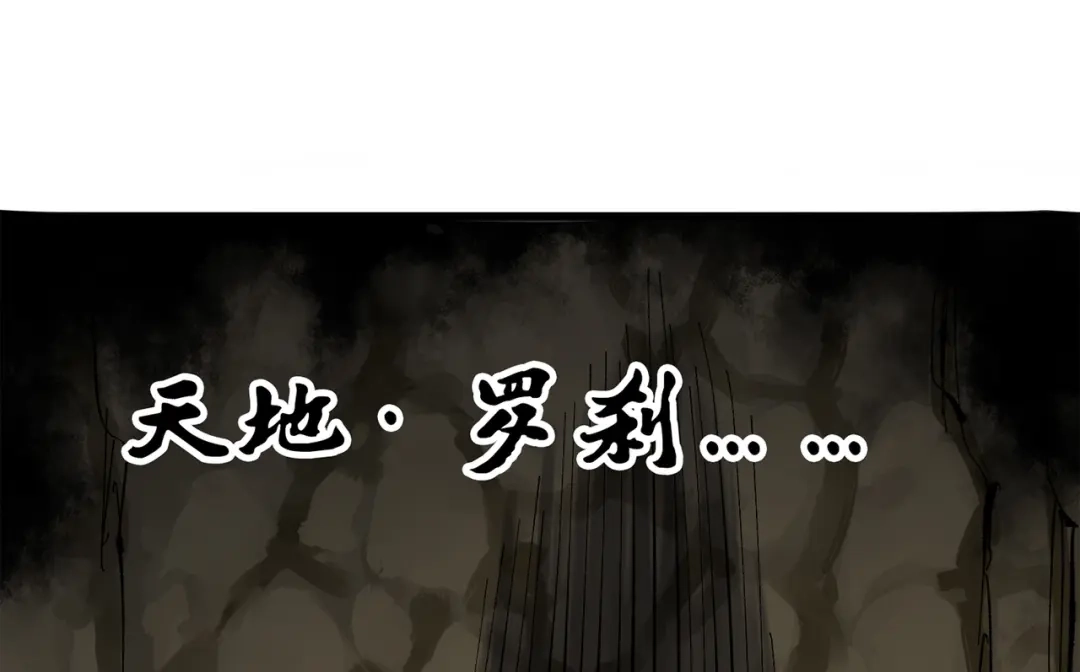《黑白双龙》第三部 6章3话 漆黑的彩虹 第48页