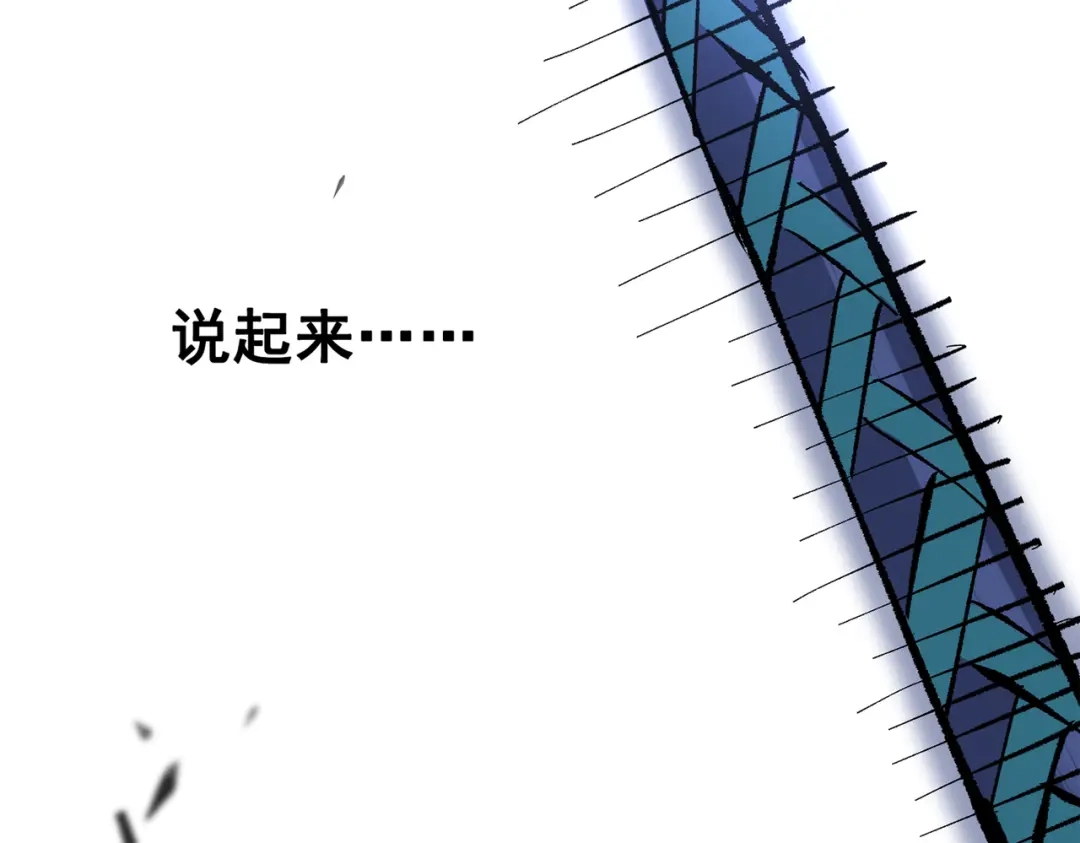 《黑白双龙》第三部 6章3话 漆黑的彩虹 第100页