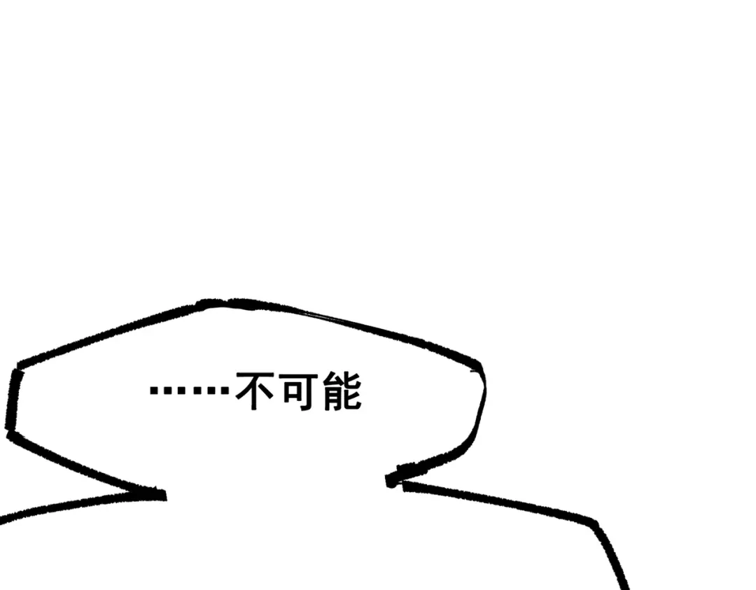 《黑白双龙》第三部 6章3话 漆黑的彩虹 第87页