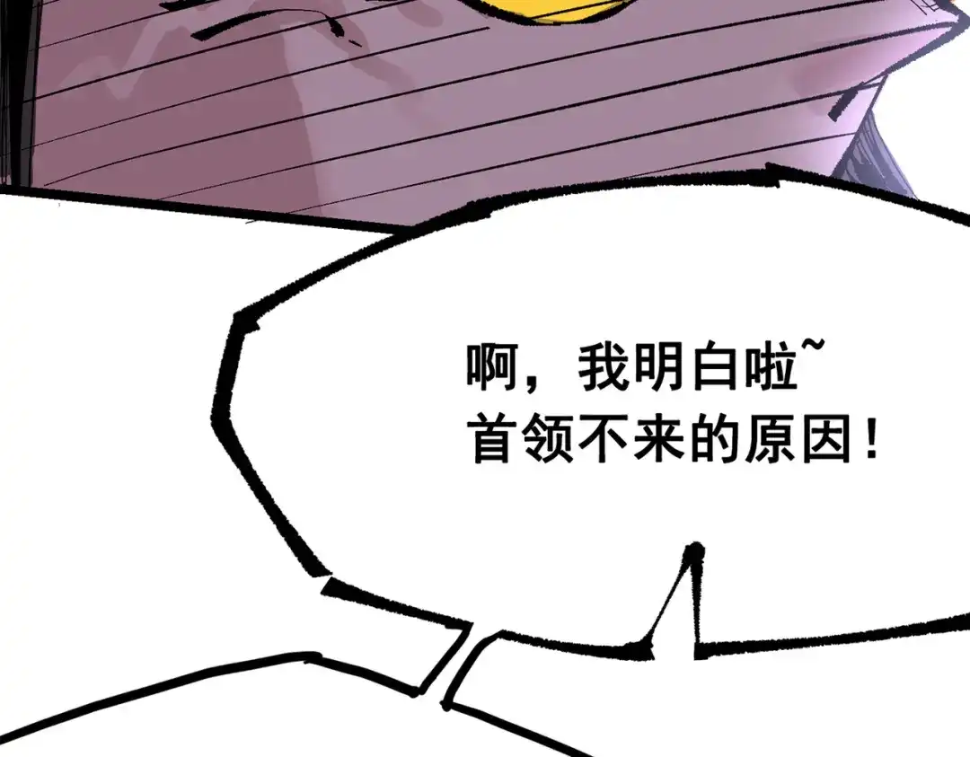 《黑白双龙》第三部 6章3话 漆黑的彩虹 第134页