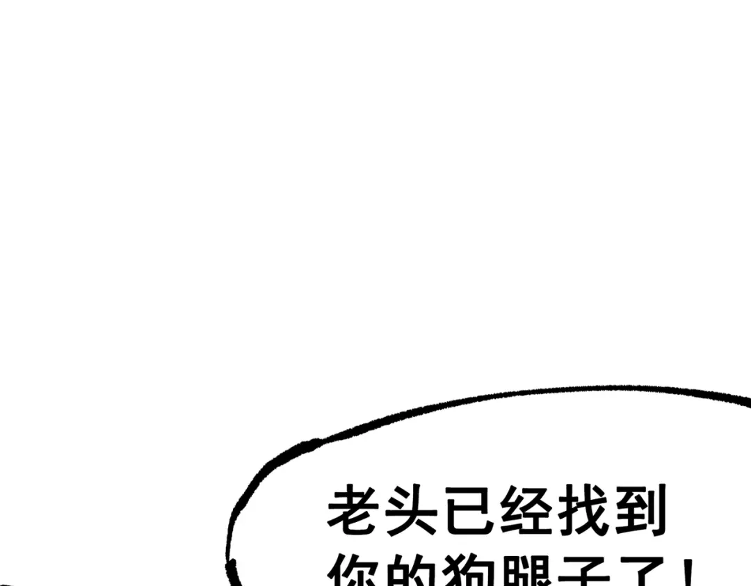 《黑白双龙》第三部 6章3话 漆黑的彩虹 第34页