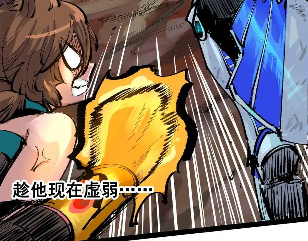 《黑白双龙》第三部 6章3话 漆黑的彩虹 第240页