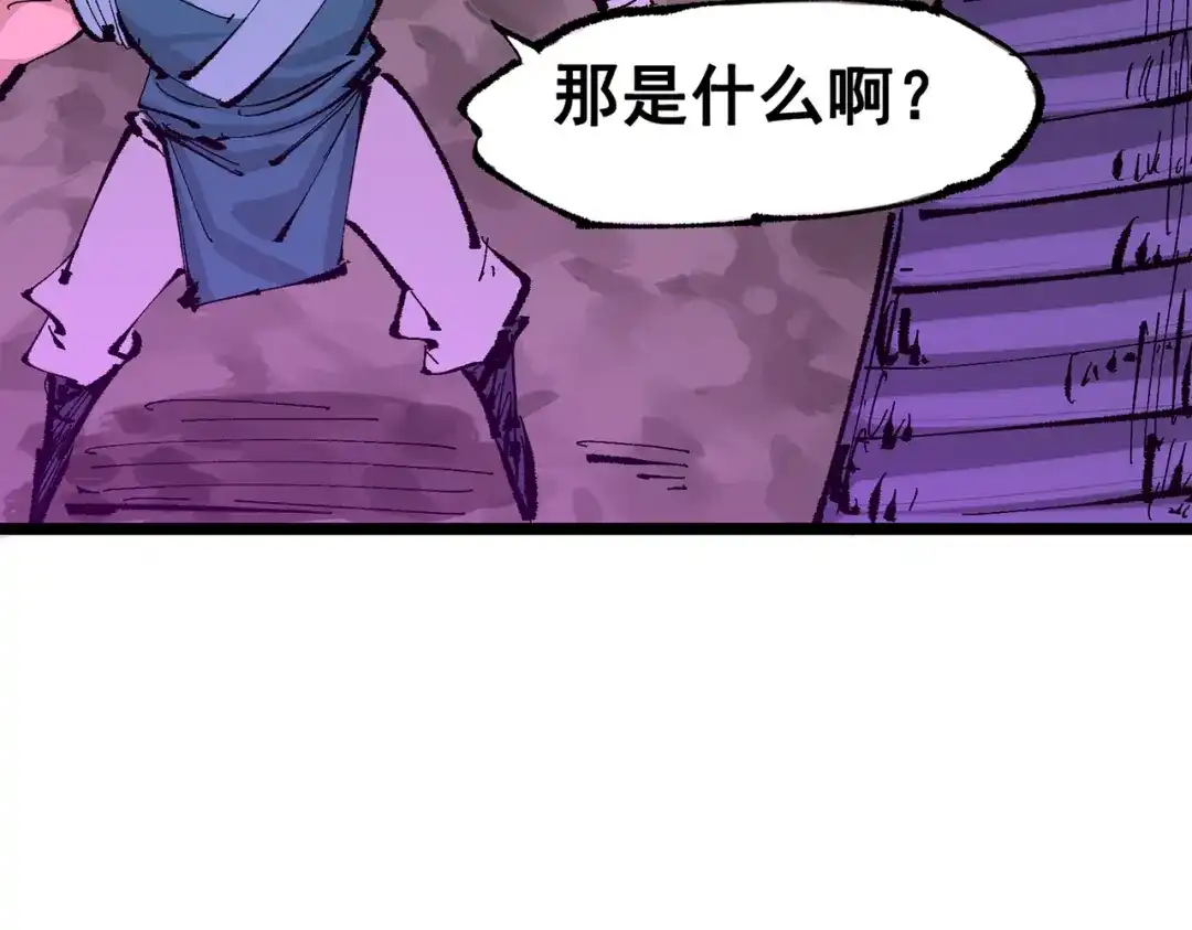 《黑白双龙》第三部 6章3话 漆黑的彩虹 第207页