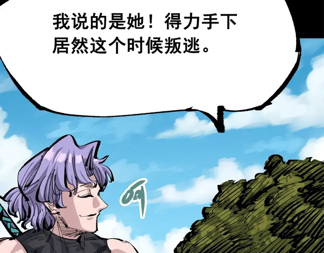 《黑白双龙》第三部 6章3话 漆黑的彩虹 第9页
