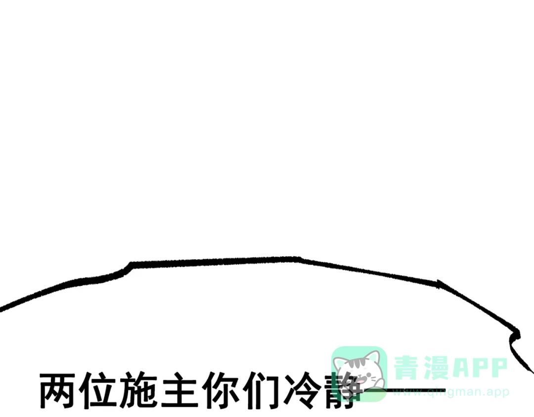 《黑白双龙》第三部 6章3话 漆黑的彩虹 第156页